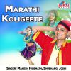 Download track Gomu Tujhe Nadan