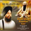 Download track Dhan Dhan Ramdas Gur