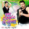 Download track Hamra Lage Na Sasu Se Laaj