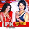 Download track Sapne Me Apne Se Bahata