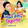 Download track Joban Hamar Sihartate