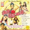 Download track Ye Saiya Pankha Dolai Da