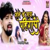 Download track Sone Ke Saaya Pahirayenge