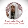 Download track Assbab Najat, Pt. 11