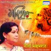 Download track Bhenge Mor Gharer Chabi