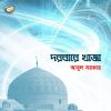 Download track Khaja Baba Kebla Kaba