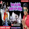 Download track Aailu Sawan Me Tu Bhola