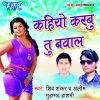 Download track Sakhi Hum Padhe Jayem Na