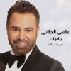 Download track Khayr El Kalam