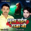 Download track Asara Dharake Gaila