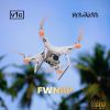 Download track Fly With No Air Play Intro