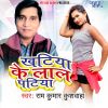 Download track Khatiya Ke Lal Patiya