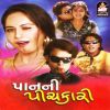 Download track Maruti Laine Re