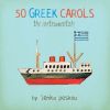 Download track New Year's Carol From Lesvos