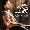 Download track ΕΧΩ ΠΕΡΑΣΕΙ ΚΑΙ ΧΕΙΡΟΤΕΡΑ