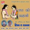 Download track Laxman Haran