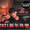 Download track 好运爆棚（DJ版）