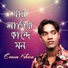 Download track Koto Ar Dukkho BukeKhan