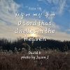 Download track Psalm 123 O Lord That Dwelles In The Heaven (B Major, Vocal)