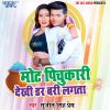 Download track Jiuwa Jaral Jata