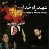 Download track Shaheed-E-Raah-E-Khuda