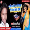 Download track Jija Barsad Karelu