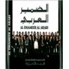 Download track El Dameer El Arabi