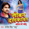 Download track Jaam Bhail Naali