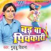 Download track Dahi Mah Lebe Da