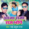 Download track Aaja Raja Raj Bhoga