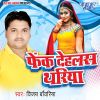 Download track Choli Me Chura