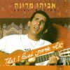 Download track זו אשר אהבתי