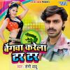 Download track Khati Kare Mach Mach Ho