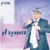 Download track Masha'er Ala Hafet El Haweya