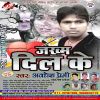 Download track Kailu Dushar Se Sagai