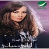 Download track Layali Hayati