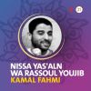 Download track Nissa Yas'aln Wa Rassoul Youjib, Pt. 2