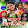 Download track Hamar Maugi De Dihalas Talak