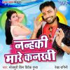 Download track Jab Enak Dekhiya Ta