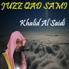 Download track Sourate Al Hashr (Quran)