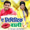 Download track Ae Chhamak Chhallo