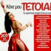 Download track ΜΕ ΤΕΛΕΕΙΩΣΕΣ