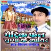 Download track Ye Puja Ho