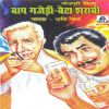 Download track Sangava Ke Saathi Sab Rahale Nasedi