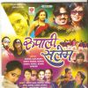 Download track Railgadi Awat Hai Ki Jat Re