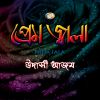 Download track Jodi Tumi Doyal