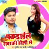 Download track Dekha Na Rani Sat Ke