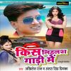 Download track Mohabbat Hoie Jayega