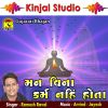 Download track Khaar Bhoomi Maa Shu Khedavu Re
