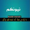 Download track Mohabat